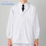 FH-310 SUNPEX(サンペックス) 長袖 調理衣(男性用)