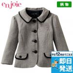 en joie(アンジョア) 86330 フェミニンで上品なおもてなしのジャケット(七分袖) ツイード