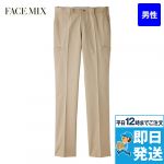 FP6004M FACEMIX ストレッチカーゴパンツ(男性用)