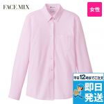 FB4021L FACEMIX 長袖吸汗速乾ニットブラウス(女性用)