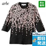 DN-6746 チトセ(アルベ) 鯉口シャツ(男女兼用)