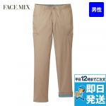FP6007M FACEMIX ロールアップストレッチパンツ(男性用)