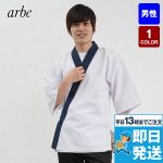 G-5228 チトセ(アルベ) 甚平(男性用)