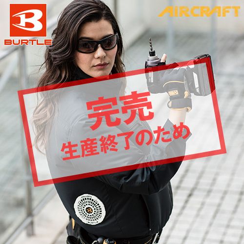 AC1121SET バートル エアークラフト ハーネス対応 長袖ブルゾン(男女兼用) ポリ100%