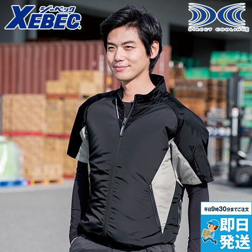 ジーベック XE98009SET 空調服セット 半袖ブルゾン ポリ100%