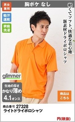 軽くてソフトなメンズポロ