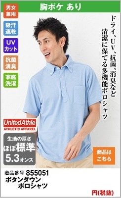 メンズにおすすめのボタンダウン