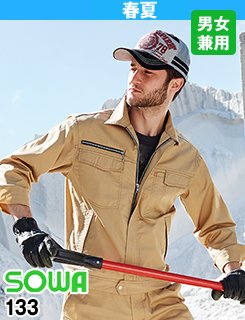 制電、イージーケアでお手頃価格の作業服・桑和133