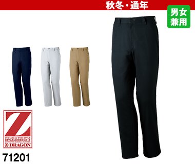 サマーツイル素材で涼しい履き心地のワークパンツ・自重堂Z-DRAGON71201