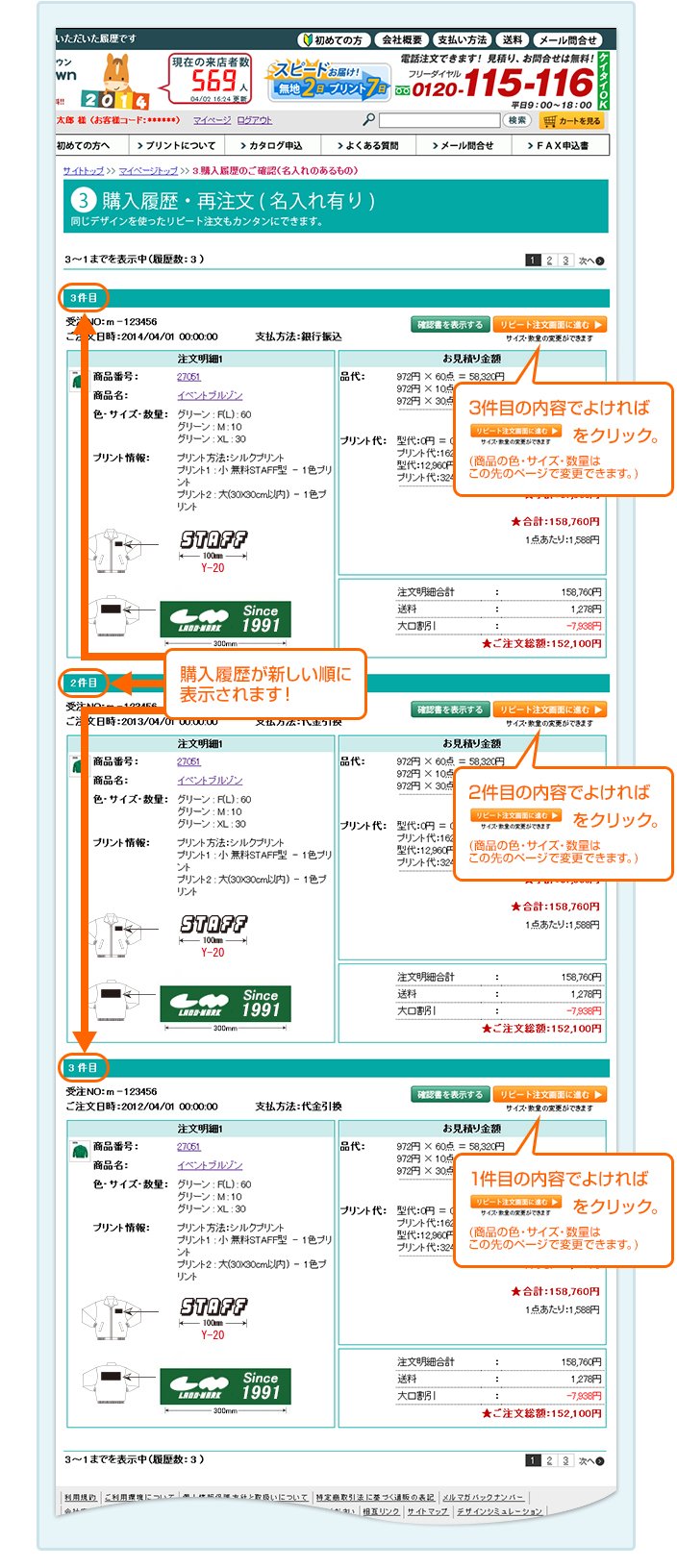 マイページ画面