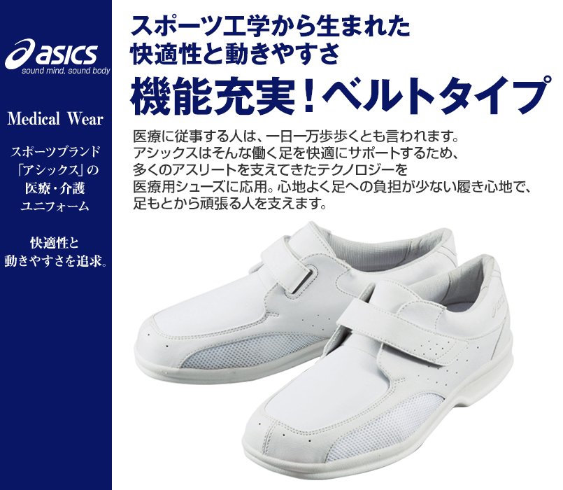 FMN509-01 MONTBLANC ナースウォーカー 509 靴