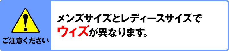 ご注意ください