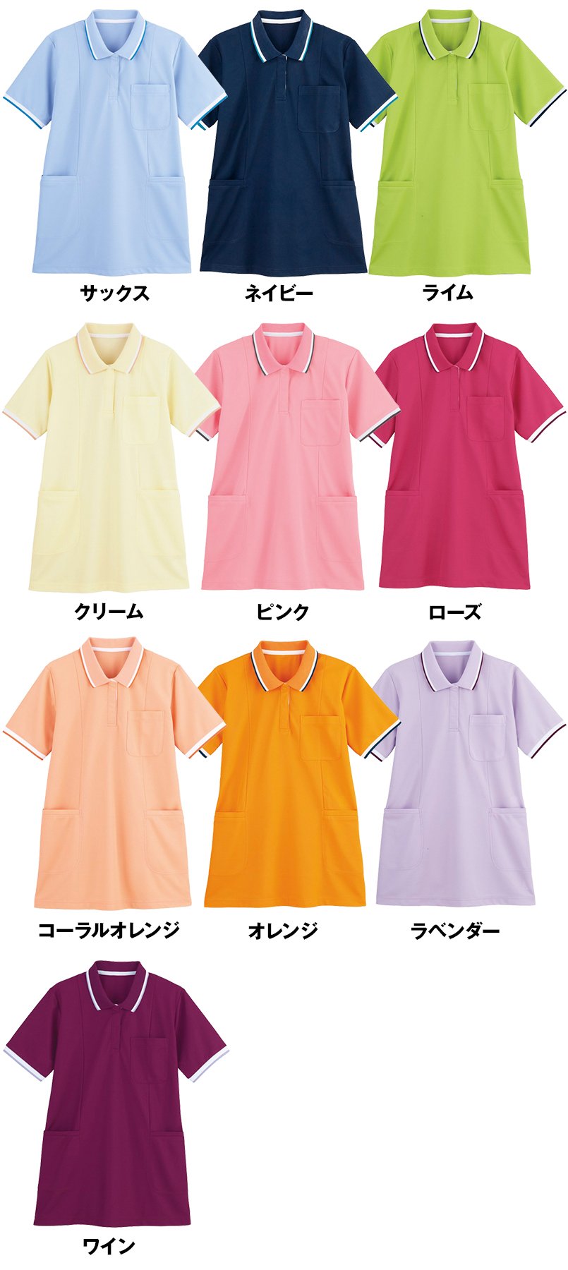 WH90338 自重堂WHISEL半袖 ドライポロシャツ(女性用)のカラーバリエーション