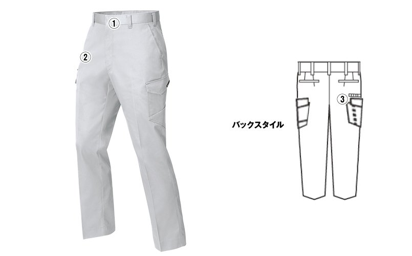 ジーベック1683 商品詳細・こだわりPOINT