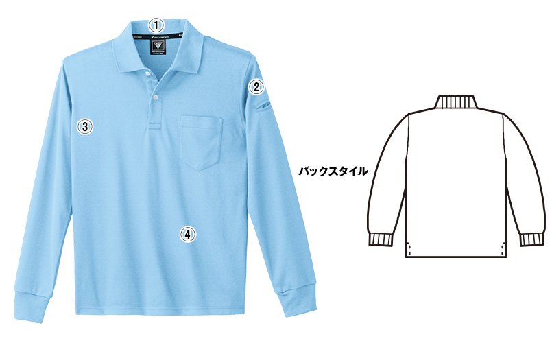 ジーベック6015 商品詳細・こだわりPOINT