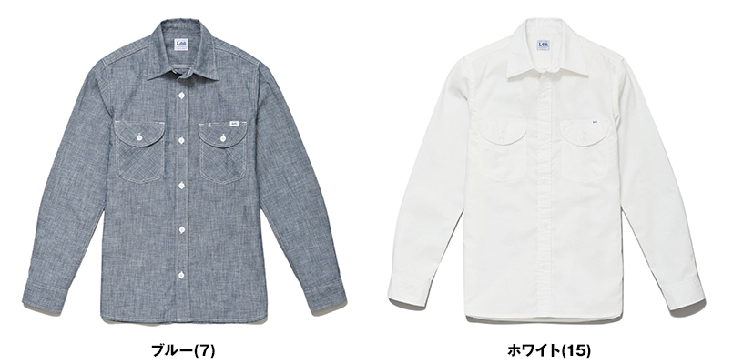 LCS46003 Lee シャンブレーシャツ/長袖(男性用) 色展開