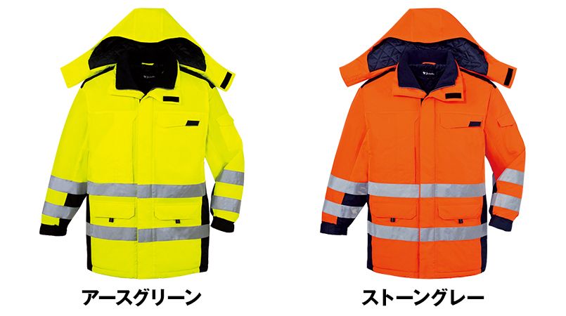 48473 自重堂 高視認性安全服 防水防寒コート(フード付) 色展開