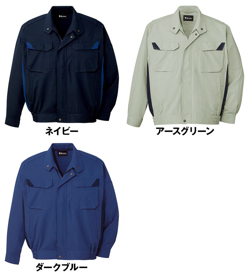 86400 自重堂 難燃長袖ブルゾン 色展開