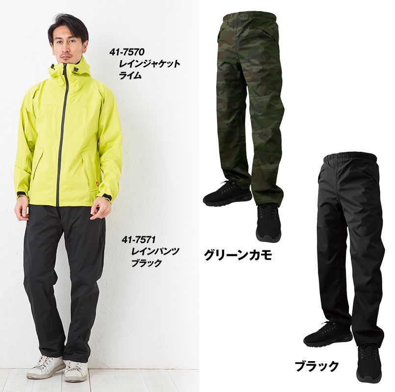 7571 カジメイク ストレッチシールドレインパンツ(男女兼用) 色展開