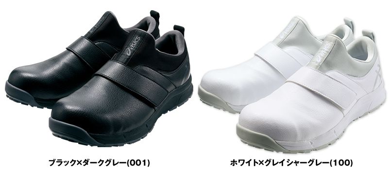 1A004 アシックス ウィンジョブ(R)CP303 (男女兼用) 色展開