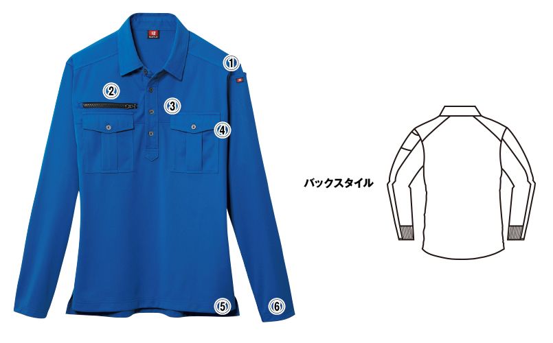 バートル 705 トリコット長袖ワークシャツ(男女兼用) 商品詳細・こだわりPOINT