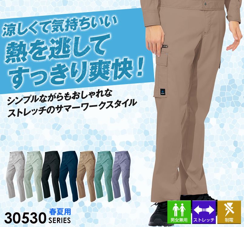 アイトス AZ30551 ペンタスストレッチ カーゴパンツ(ノータック) (男女兼用)