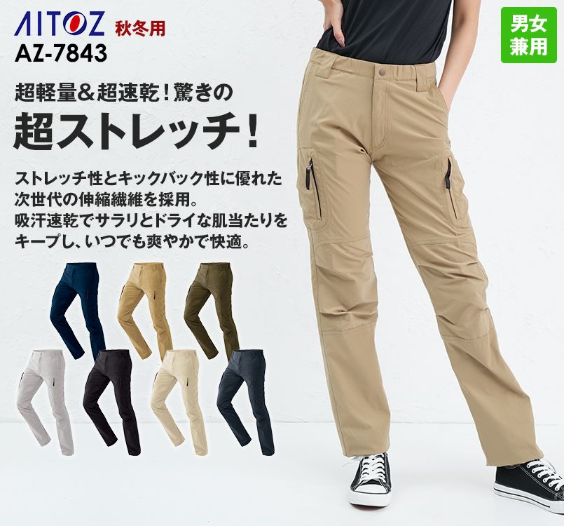 AZ7843 アイトス アジト ストレッチパンツ(男女兼用) 総ゴム ノータック 秋冬・通年