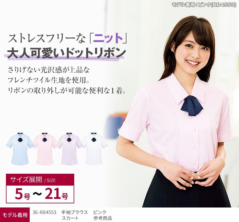 RB4553 BONMAX/リサール ネイビードットのリボンが大人可愛いニット半袖ブラウス(リボン付き)