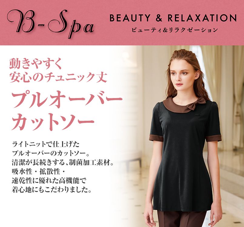 00123 BONUNI(ボストン商会) カットソー(女性用)