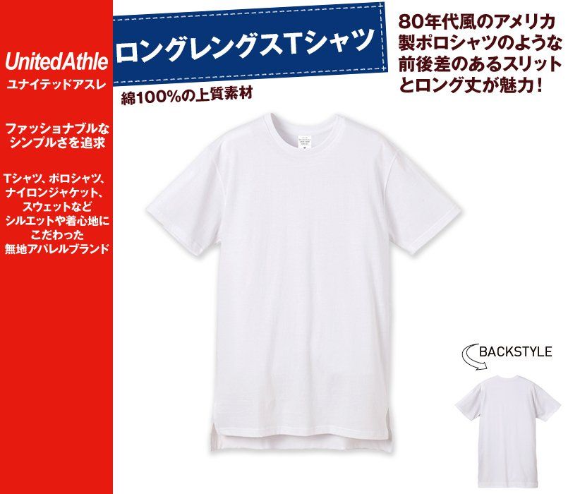 ロングレングスTシャツ(5.6オンス)