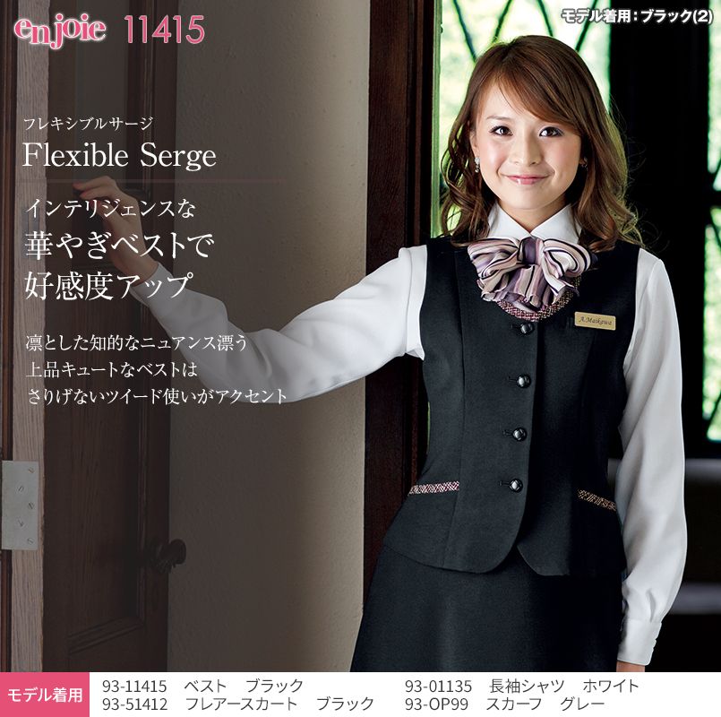 en joie(アンジョア) 11415 ツイード使いでインテリジェンスな華やぎベスト 無地