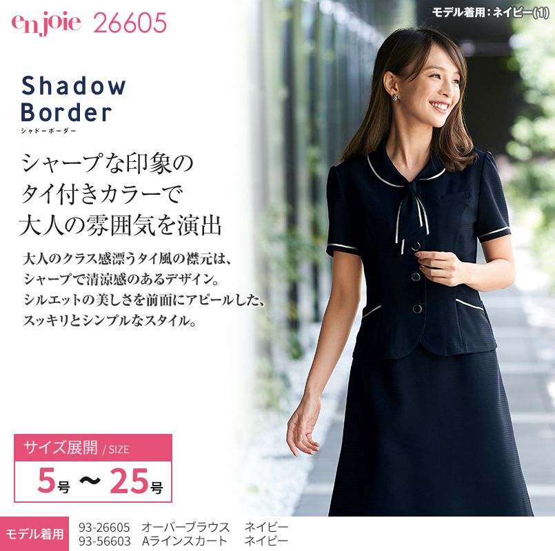 en joie(アンジョア) 26605 シャープな印象のタイ付きカラーで大人な雰囲気のオーバーブラウス