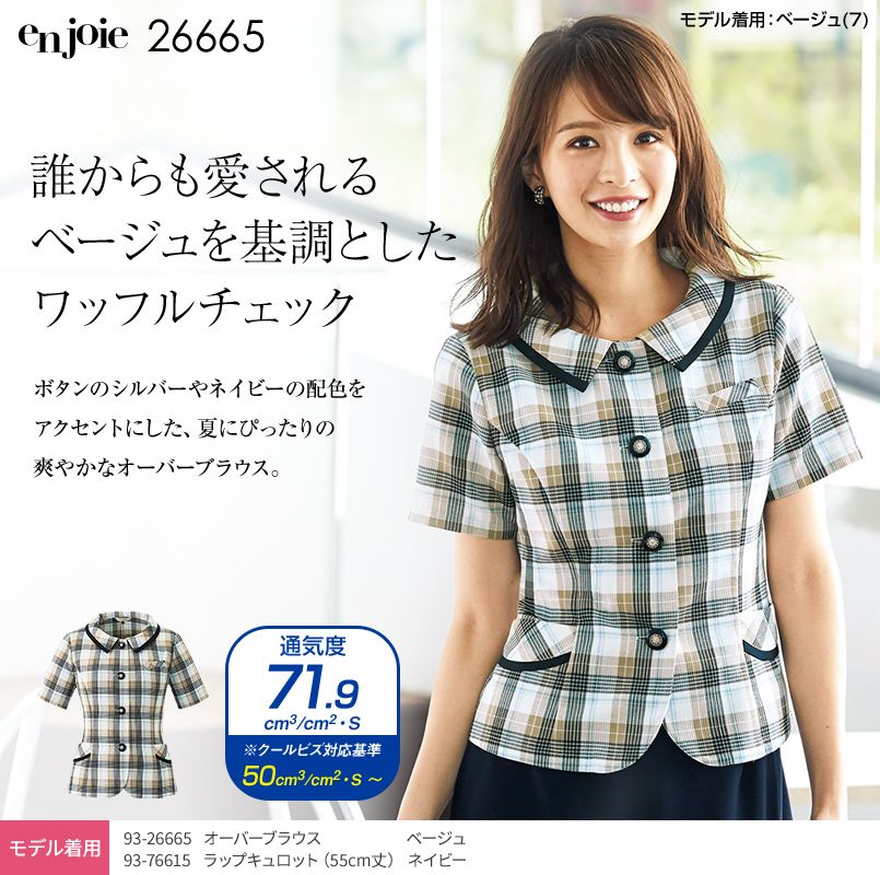 en joie(アンジョア) 26665 オーバーブラウス チェック柄
