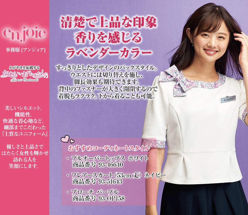 en joie(アンジョア) 46640 五分袖プルオーバートップス リバティプリント 花柄