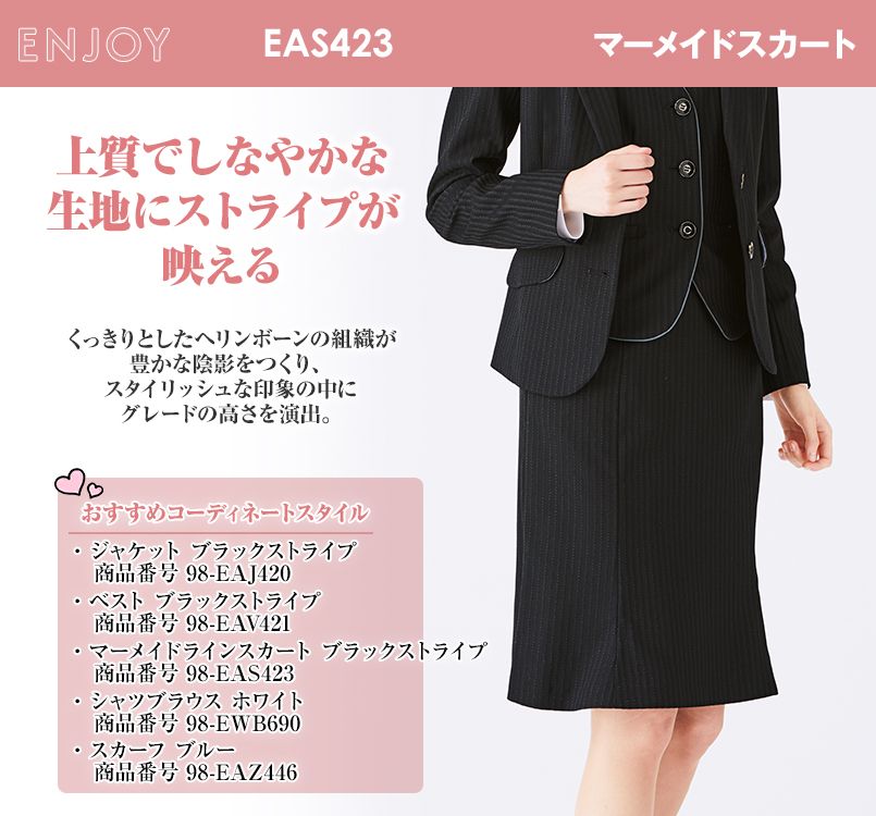 EAS423 enjoy マーメイドスカート ストライプ