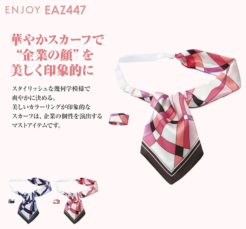 EAZ447 enjoy スタイリッシュな幾何学模様で爽やかに決めるアスコットスカーフ