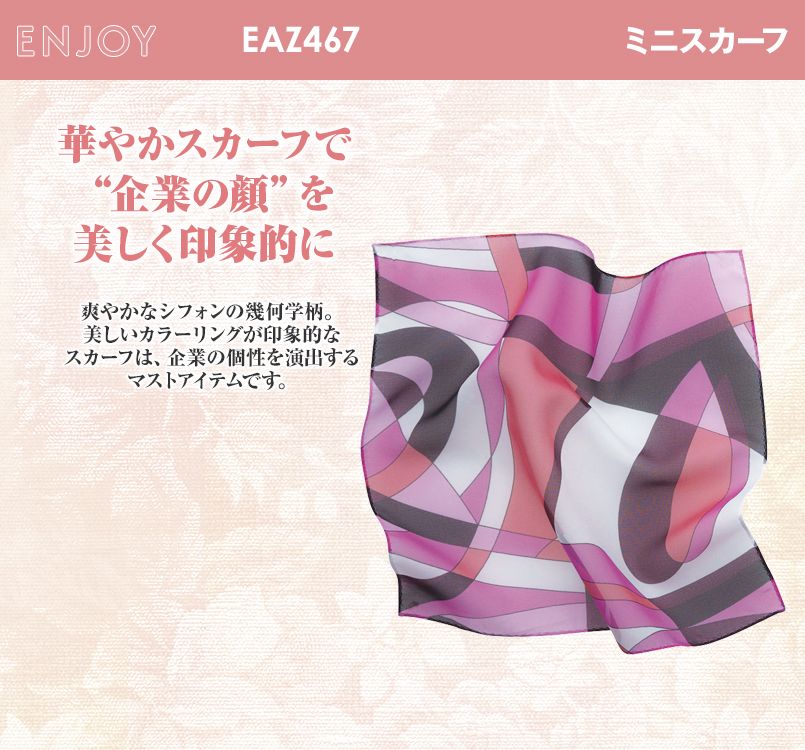 EAZ467 enjoy 爽やかなシフォンの幾何学柄のミニスカーフ