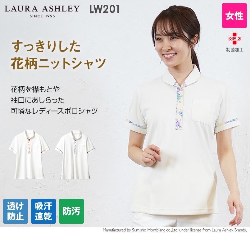 LW201 ローラ アシュレイ 半袖ニットシャツ ポロシャツ(女性用)NLK
