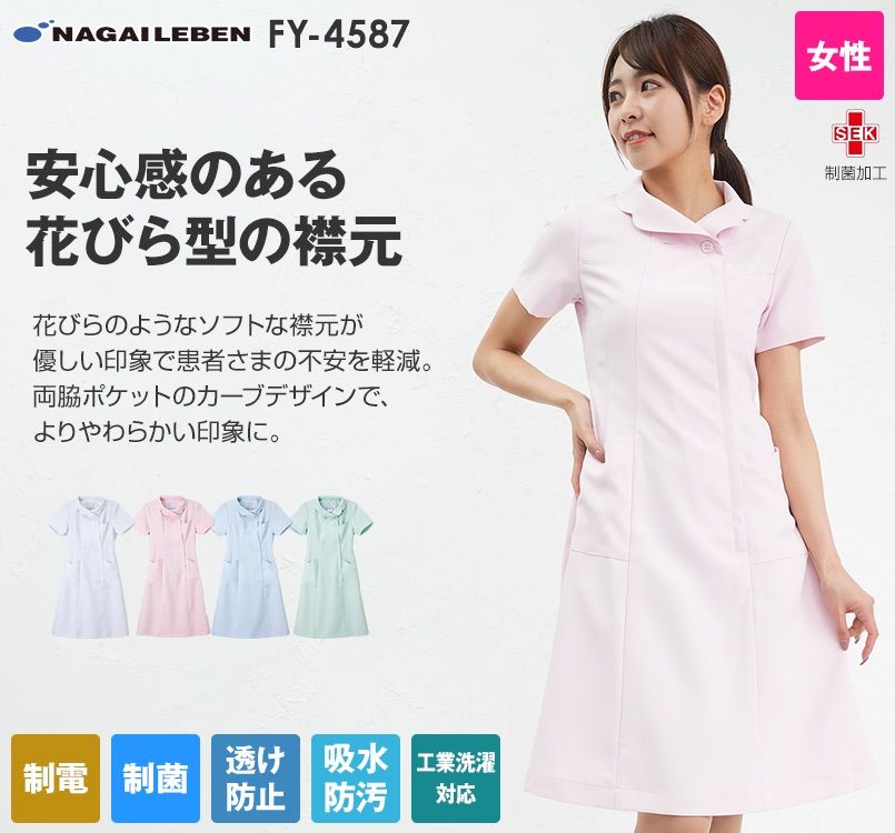 FY4587 ナガイレーベン(nagaileben) フェルネ ワンピース