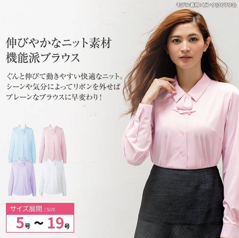 S-36792 36793 36796 36798 SELERY(セロリー) 吸汗速乾素材!透けない長袖ニットブラウス(リボン付)