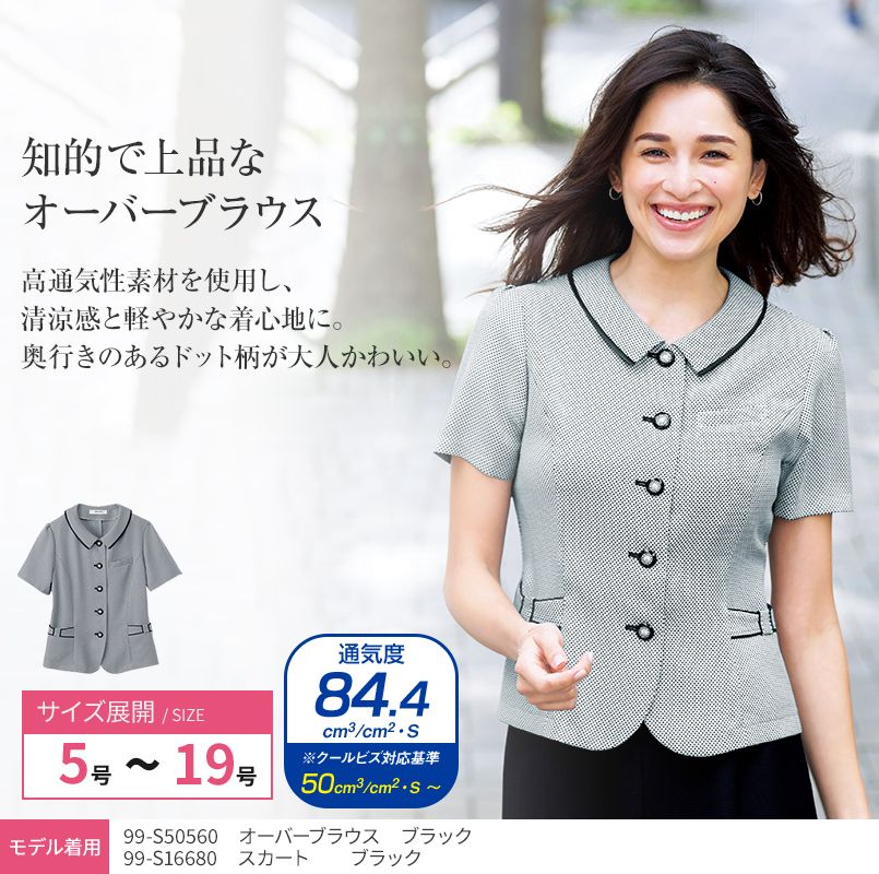 S-50560 SELERY(セロリー) オーバーブラウス ドット