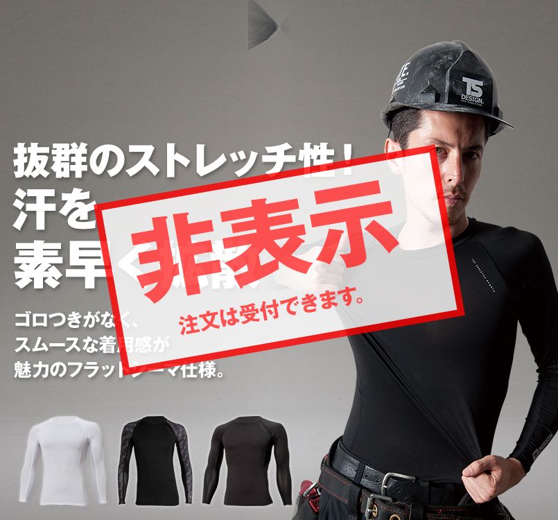 84105 TS DESIGN ロングスリーブシャツ(男性用)