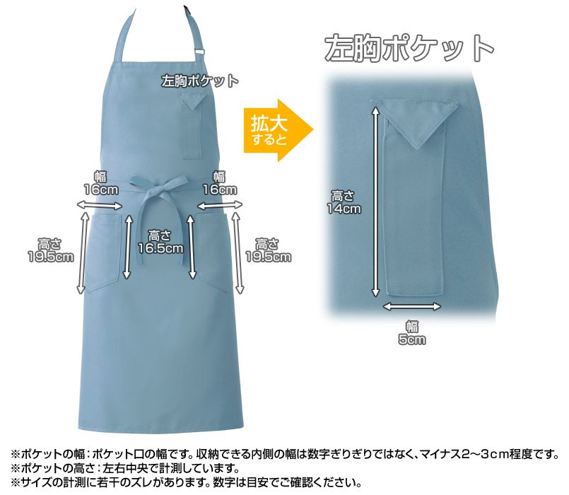 CT2362 セブンユニフォーム 胸当てミドルエプロン(男女兼用) ポケットサイズ