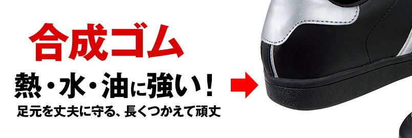 自重堂 S3172 Z-DRAGON 男女兼用セーフティシューズ(マジックテープ) 樹脂先芯 ミッドソール