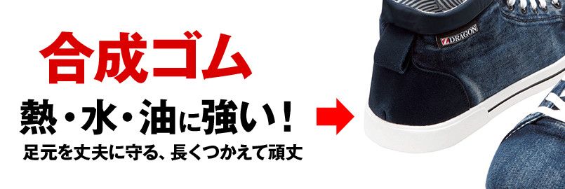 S7163 自重堂Z-DRAGON ミドルカットヴィンテージスニーカー スチール先芯 ミッドソール