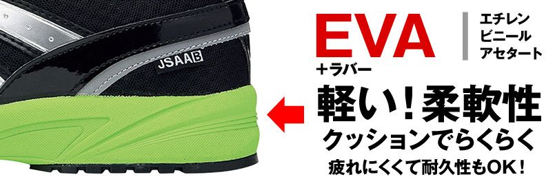 ミッドソール