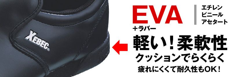 ミッドソール
