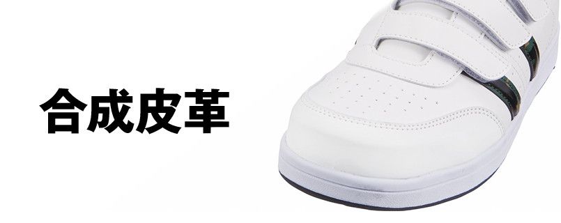 自重堂 S3172 Z-DRAGON 男女兼用セーフティシューズ(マジックテープ) 樹脂先芯 アッパー
