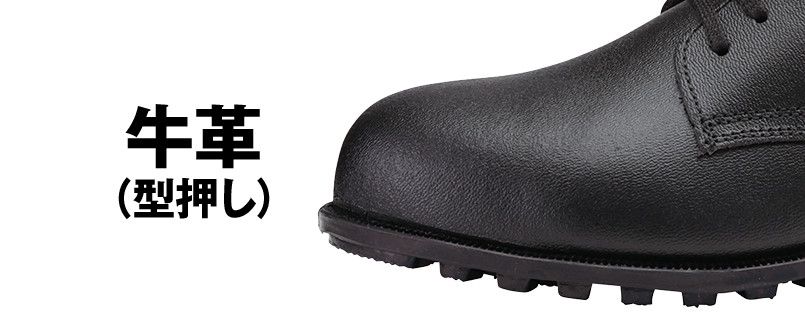 ジーベック 85025 安全短靴 スチール先芯 アッパー