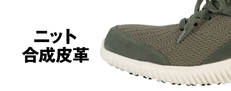 ジーベック 85145 プロスニーカー(R) ひもタイプ スチール先芯 アッパー